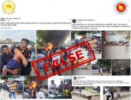 গোপালগঞ্জের সংঘর্ষ নিয়ে ভুয়া তথ্য ছড়াচ্ছে আওয়ামী লীগ: প্রেস উইং