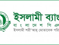 ইসলামী ব্যাংকের ক্যাশ ওয়াক্ফ অ্যাকাউন্ট: মানবতার সেবায় স্থায়ী দান