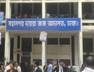 দুদকের পক্ষে এতো দুর্নীতির শাস্তি নিশ্চিত করা সম্ভব না : বিচারক
