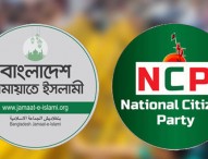 জুলাই সনদের খসড়া নিয়ে আপত্তি এনসিপি-জামায়াতে ইসলামীর