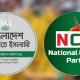 জুলাই সনদের খসড়া নিয়ে আপত্তি এনসিপি-জামায়াতে ইসলামীর