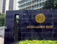 বৃহস্পতিবার নতুন মুদ্রানীতি ঘোষণা