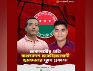ছাত্রদলের অগ্রিম দুঃখ প্রকাশ