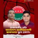 ছাত্রদলের অগ্রিম দুঃখ প্রকাশ