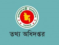 জুলাই ঘোষণাপত্র চূড়ান্ত, ৫ আগস্ট বিকেলে জাতির সামনে উপস্থাপন