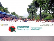 তারুণ্যের উৎসবে আল-আরাফাহ্ ইসলামী ব্যাংকের বর্ণাঢ্য র‌্যালি