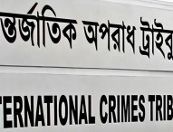 বিচারকাজ বাধাগ্রস্ত করতেই শেখ হাসিনা হুমকি দেন